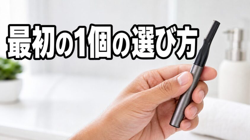 全部やらなくていい。「最初の1個」の選び方