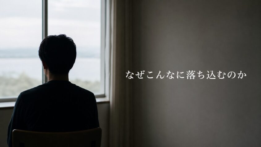 なぜ「友達になった」だけで、こんなに落ち込むのか